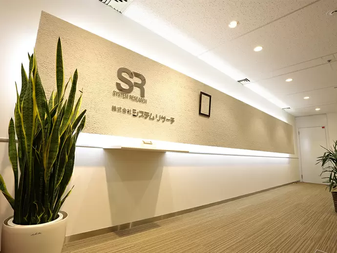 株式会社システムリサーチ 東京システム事業部【東証一部上場】