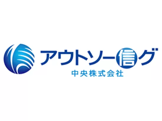 88年の歴史を持つ安定＆成長企業