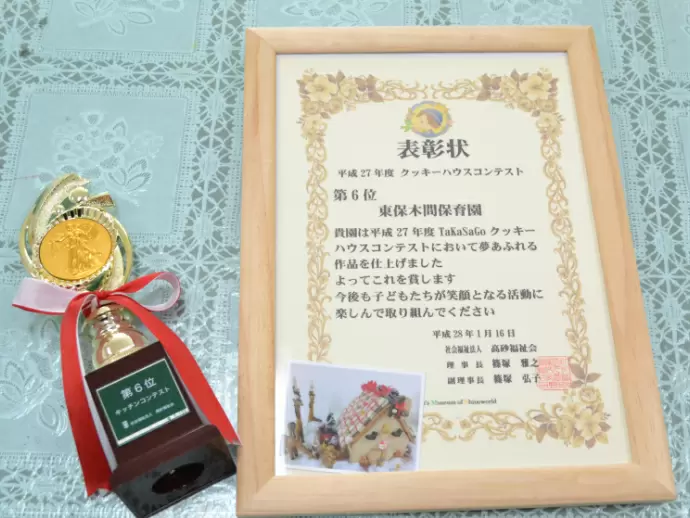 「クッキーハウスコンテスト」では6位！子供たちに喜んでもらえるイベントを考えています。