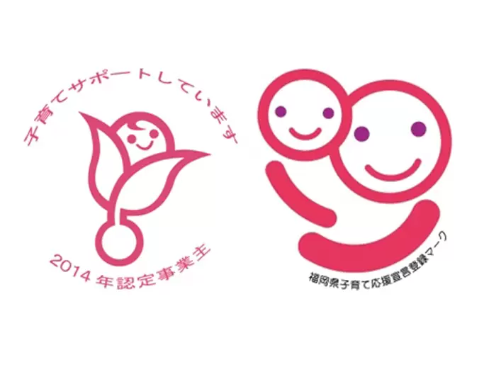 女性も安心して長く働けるように2014年にくるみんマークを取得。実際に活用しているメンバーもいます。