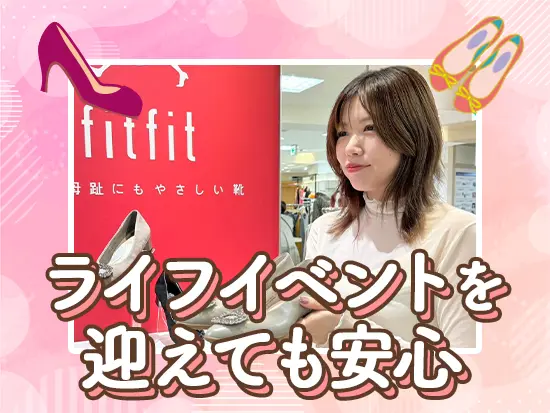 育児と両立中の社員も多数在籍！ライフイベントも安心です♪
