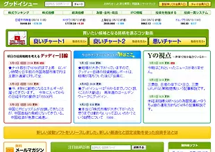 投資家向け情報サイト「グッドイシュー」では、グループで蓄積したノウハウを惜しみなく提供しています。