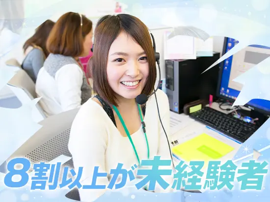 基礎から学べる研修もご用意しているので、安心してスタートしていただけます！