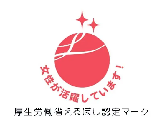 女性活躍推進企業として厚労省からえるぼし認定を受け、働きやすさの向上のため様々な取り組みを実施中◎