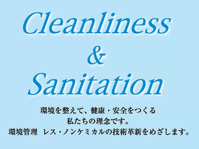 シーアンドエス株式会社