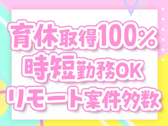 無理なく働き続けられるように、常に環境改善に努めています！