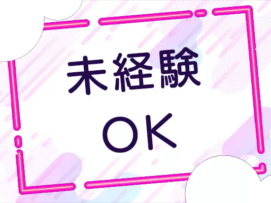 20代が中心メンバー。仲のよさにも自信があります♪