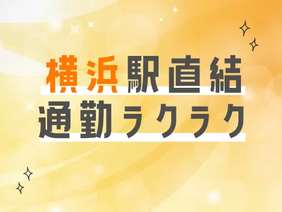 東京・神奈川エリアの住民に密着したサービスを展開しています。