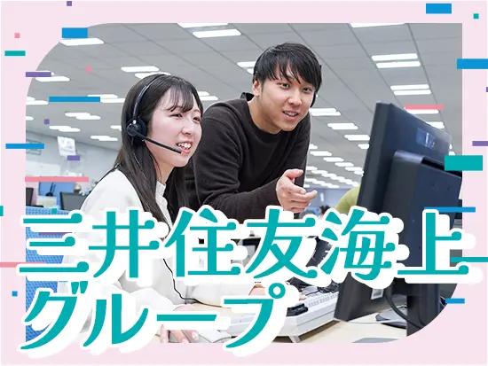 安定基盤を持つ当社で、安心して長く働きませんか？