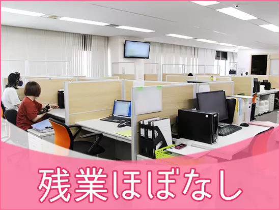 私生活に合わせて柔軟に働ける環境。ママ社員も活躍しています！