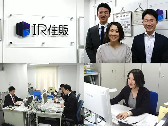 株式会社アイ・アール住販