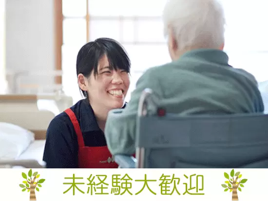 未経験からのスタートも歓迎！利用者とお互いを尊重しながら働ける法人です。