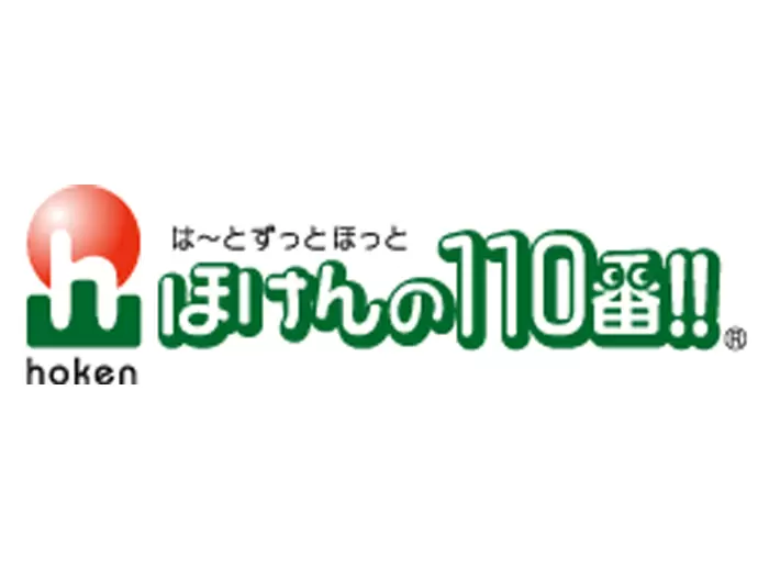 株式会社　ほけんの110番