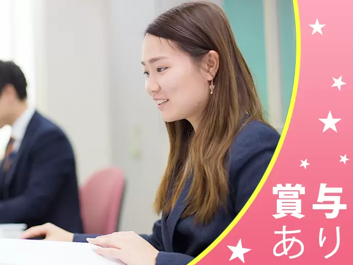 ワーキングママも多数活躍中！働きやすい環境で、長く活躍しているメンバーがたくさんいます。