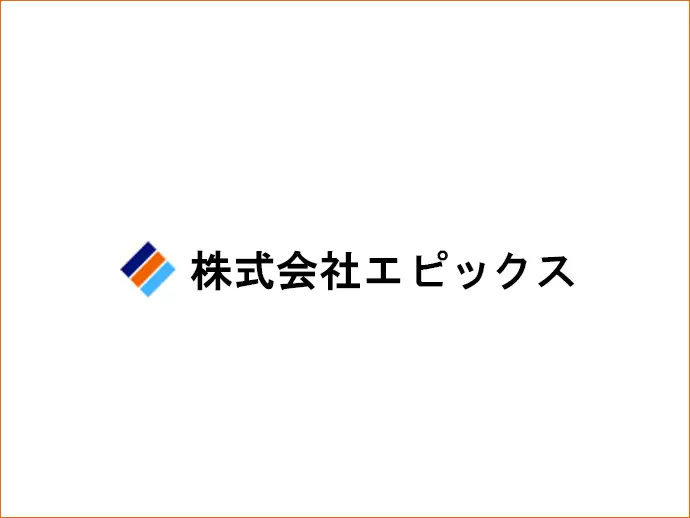 株式会社エピックス