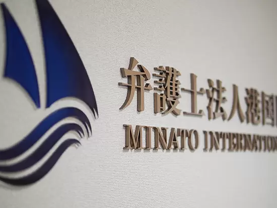 株式会社ピーシージェイ