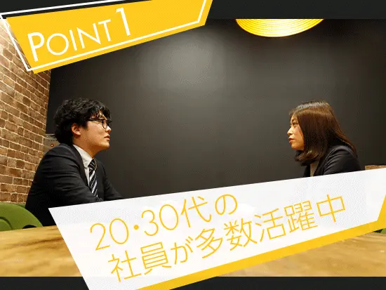 年齢が近いからコミュニケーションも活発。気軽に何でも聞けちゃう環境です★