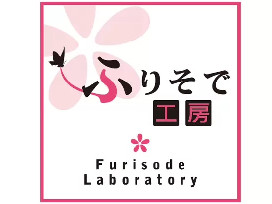 一生に一度のご成人式をサポート！振袖の伝統的な美しさと新しい価値をお届けします。