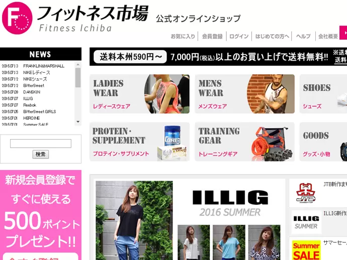 フィットネス・健康スポーツ業界の発展に寄与