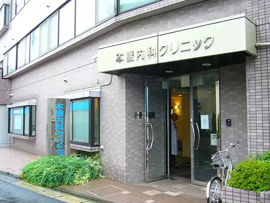 地域の方々の健康を第一に考えたアットホームなクリニック