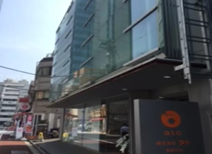 株式会社アト