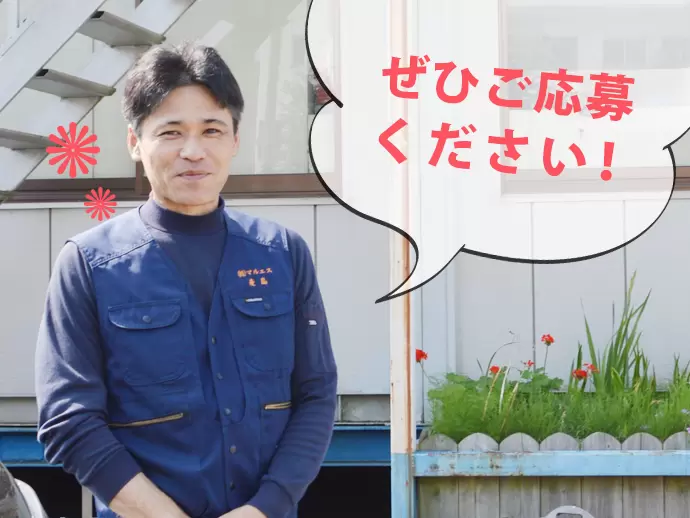 あなたのご応募をお待ちしております！