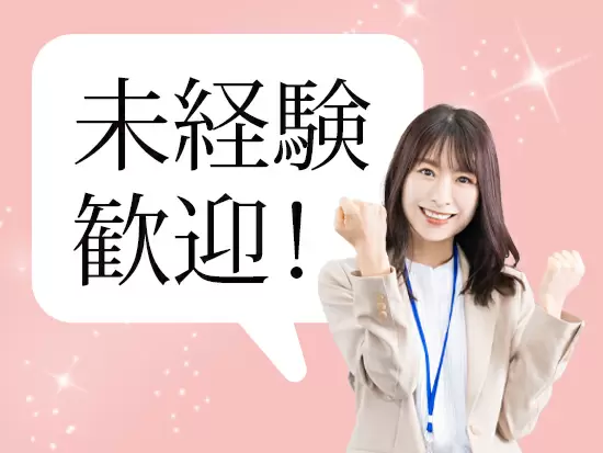 難しい仕事ではないのでご安心ください！
