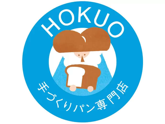 「HOKUO」が「手づくりパン専門店 HOKUO」としてリブランドを実施！