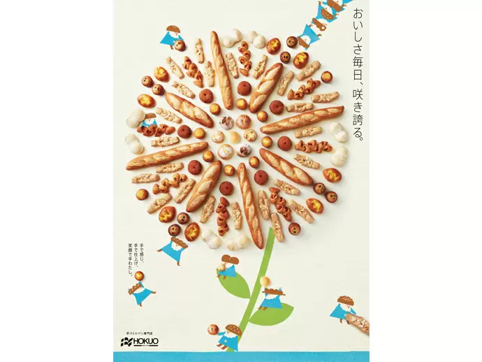 どんな世代の方にも親しんでいただけるよう、リブランドにより新たなキービジュアルをリリース！