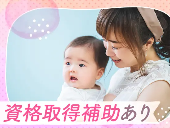 合否に関わらず、資格取得・技能検定のための支援制度をご用意しています。