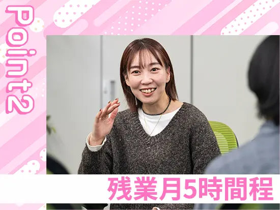 年末年始、GW、お盆には大型連休も取得できる！メリハリつけて働けます◎
