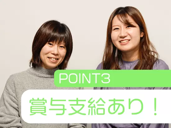 20代～30代のスタッフが多く活躍！収入面の不安を感じることも少なくなるはずです♪