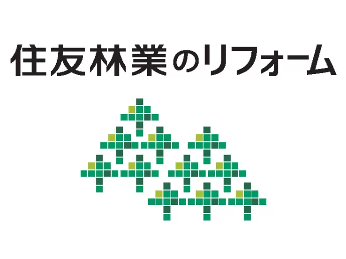 住友林業ホームテック株式会社＜住友林業グループ＞