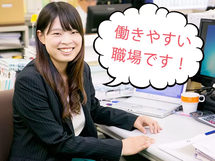 繁忙期以外は残業ほぼなし、土日休みなどプライベートの時間をしっかり確保できるから無理なく働けます。
