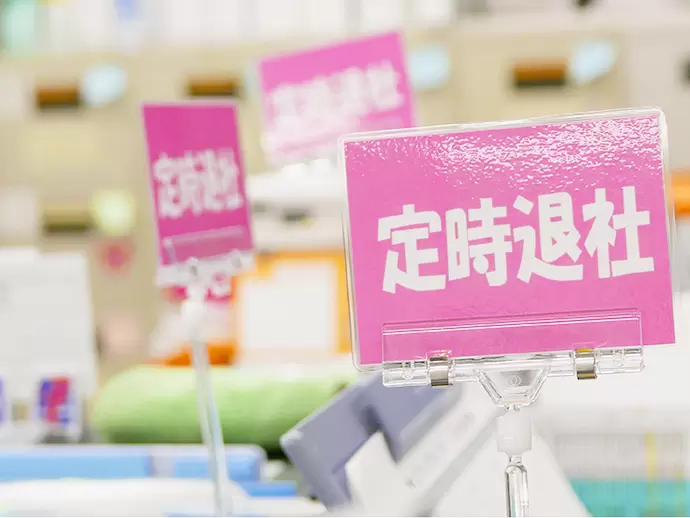 ノー残業デーの水曜日は、デスクに「定時退社」のカードを立てて意識づけます！