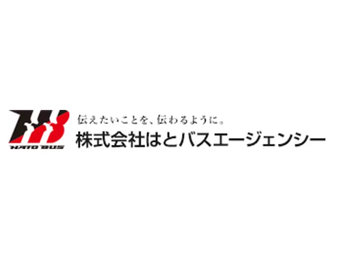 株式会社はとバスエージェンシー