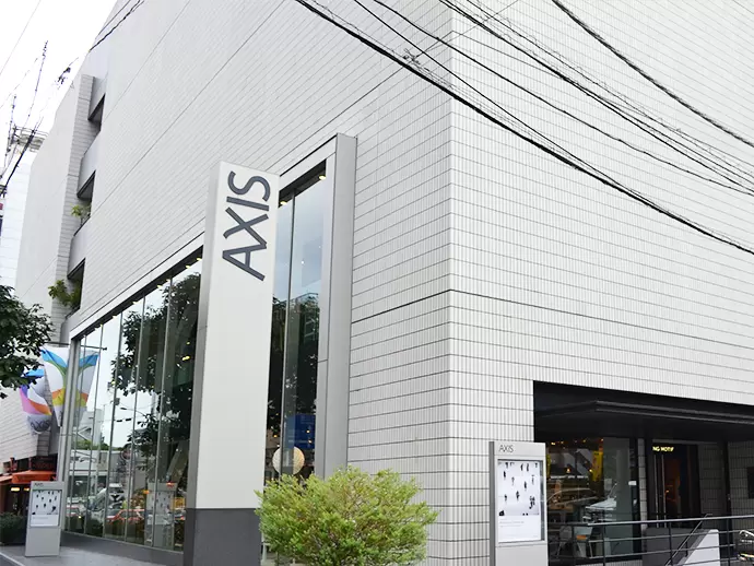 私たちはデザインのある生活と社会の実現を目指しています。