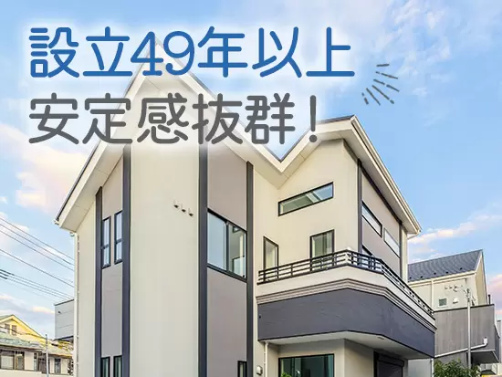 安定した事業成長を続けています。長く腰を据えて活躍したい方に最適！