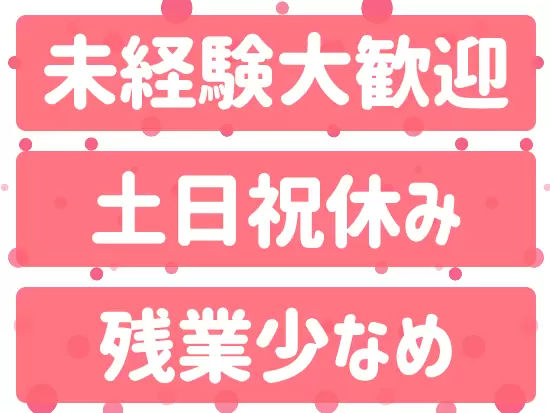 事務はもちろん、エンジニアでも女性がいっぱい活躍中★女性が働きやすい環境を充実させています。