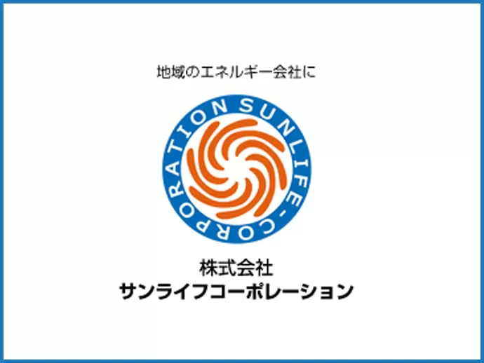 社名にもなっている太陽光をはじめ、バイオマスや風力など自然に優しいエネルギーを扱っています。