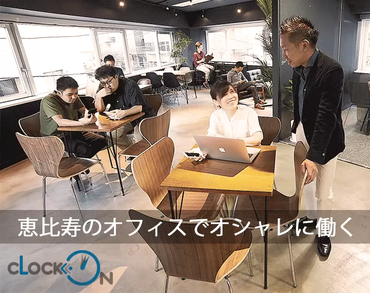 思ったことや、意見などを何でも言える、いい意味でフランクな社風です！