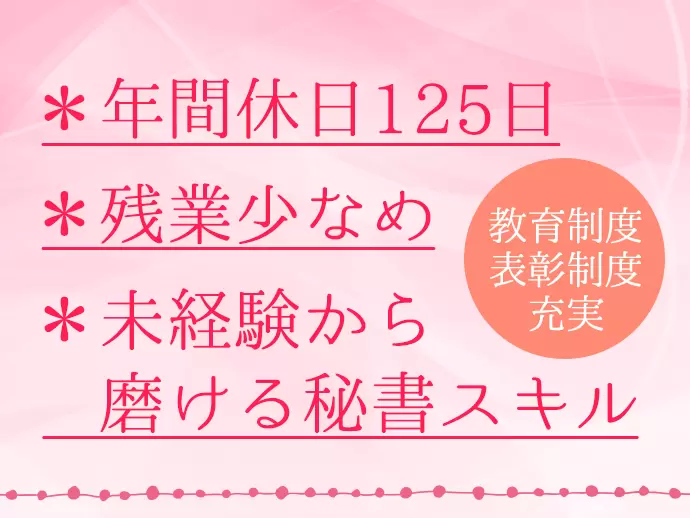 オフィスは駅チカでアクセス抜群。⼥性メ ンバーからも⼤好評です。