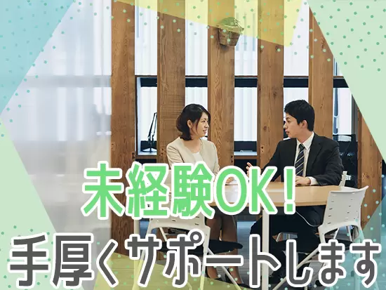 飲食スタッフやアパレル店員など多くが未経験からのスタート。しっかりとあなたをサポートします！