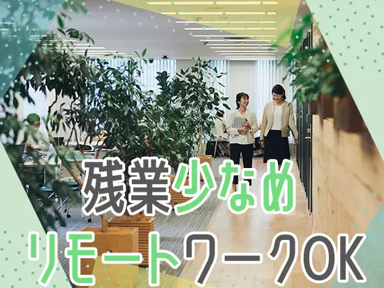 自身のプライベートも大切にできる働きやすさも整えています！