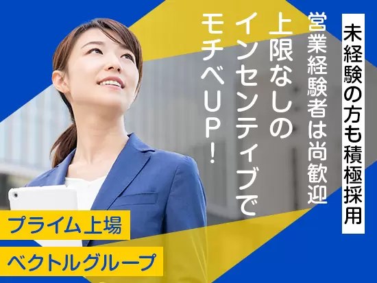 高還元率のインセンティブにご期待を！