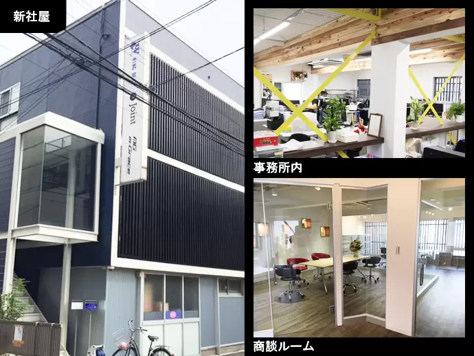 オフィスは今年の夏に移転したばかりのキレイな自社ビルです！