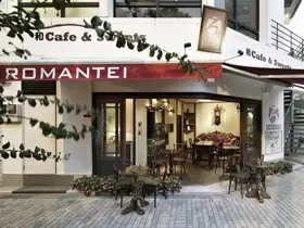 新宿御苑ろまん亭：大正ロマンをイメージしたレトロな店内。アンティークの真っ赤なソファーと古時計が目印