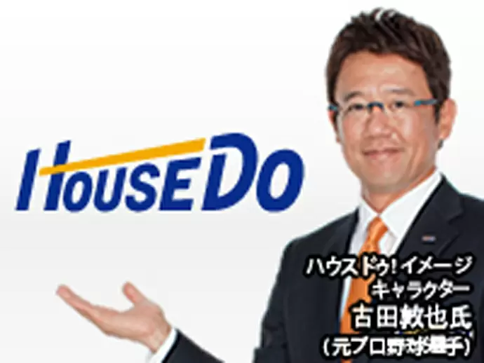 株式会社ハウスドゥ