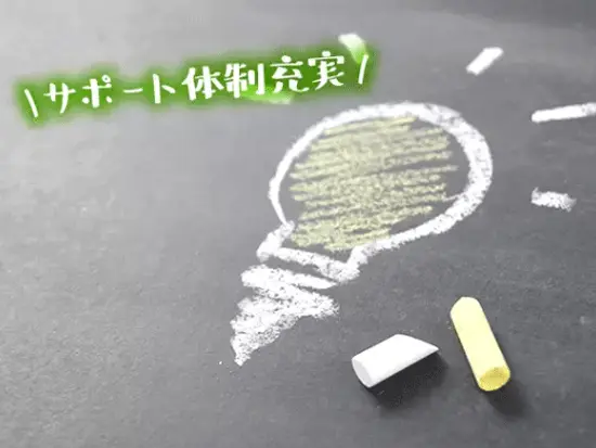 研修の進み具合に合わせて期間を延長することも可能！だから、未経験の方も安心してスタートできますよ！