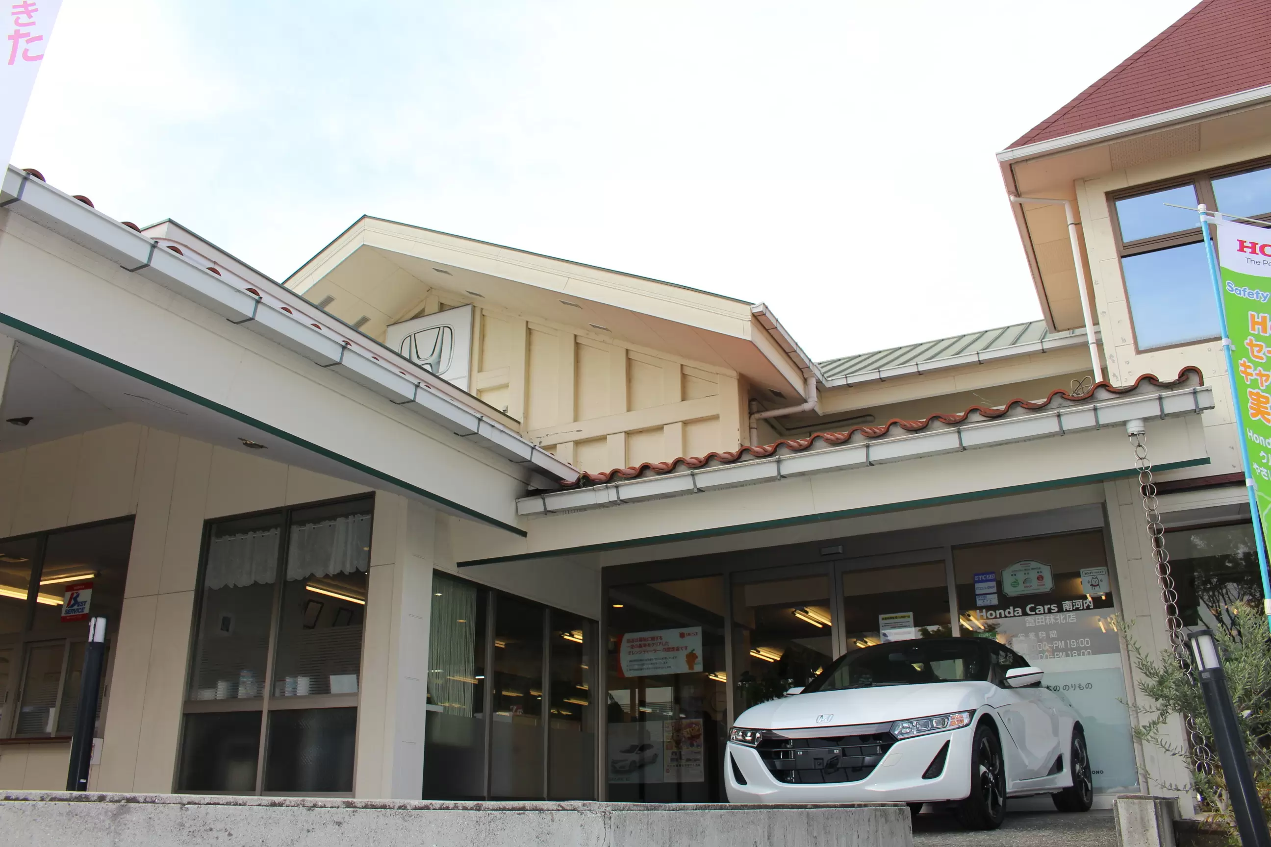 ダイナーホンダ販売株式会社　Honda Cars 南河内
